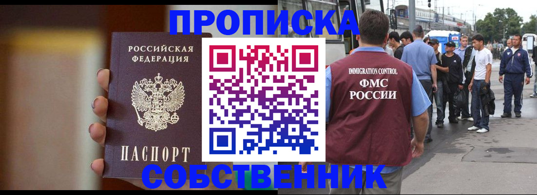 прописка штамп в Жигулёвске