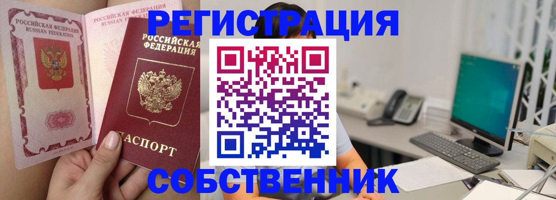 прописка для военкомата в Жигулёвске