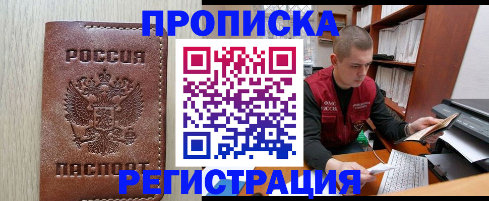 миграционный учет в Жигулёвске