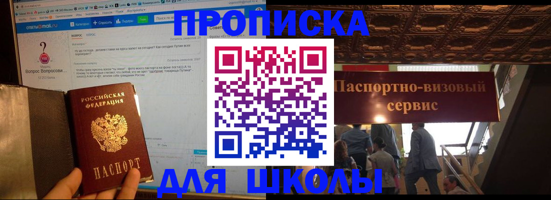 прописка в Жигулёвске